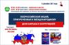 ТПП НТ приняла участие во Всероссийской интерактивной акции, приуроченной к ежегодно отмечаемому Международному дню борьбы с коррупцией